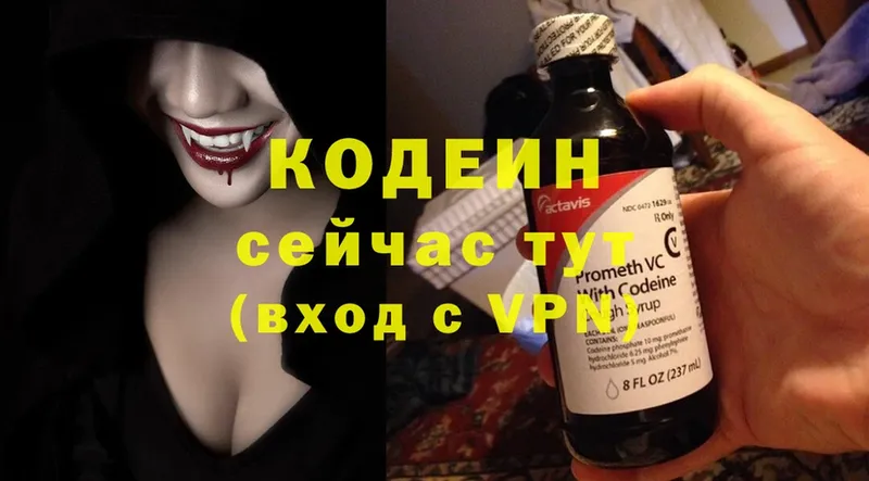 Codein Purple Drank  хочу наркоту  гидра вход  Кизилюрт 